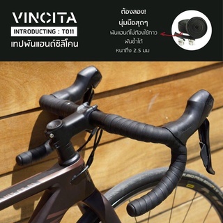 ทักรับโค้ดจ้า[TYROBIKE]-T011-BL ผ้าพันแฮนด์ซิลิโคน สีดำ VINCITA