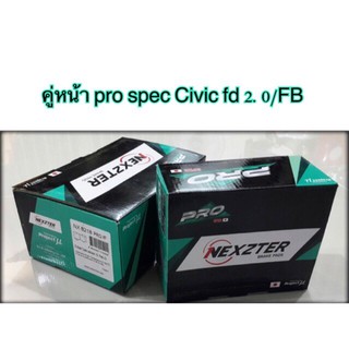 ผ้าเบรคคู่หน้า Pro spec Civic fd 2.0/ FB