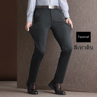Pack 2 ตัว Fasonaf [รุ่น Original]  กางเกงสแล็คผ้ายืด ทรงกระบอกเล็ก ผ้า Cotton+Spandex กางเกงขากระบอก