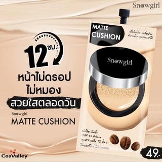 [กล่อง x 6ซอง] แมทท์คุชชั่น รองพื้น กันน้ำ กันเหงื่อ คุมมัน Snowgirl Matte-Cushion to powder 9g.