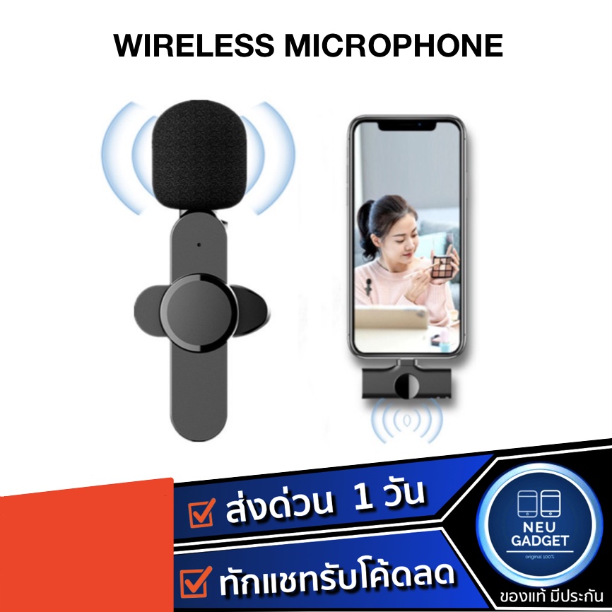 Wireless Microphone ไมค์ไร้สาย ไมค์หนีบปกเสื้อ ไมค์ไลฟ์สด ไมโครโฟนไร้สาย ไมค์ไร้สาย For TypeC For IO