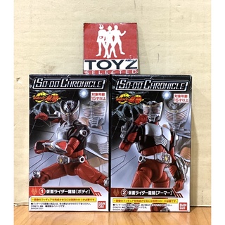 So-Do Chronicle Kamen Rider Ryuki