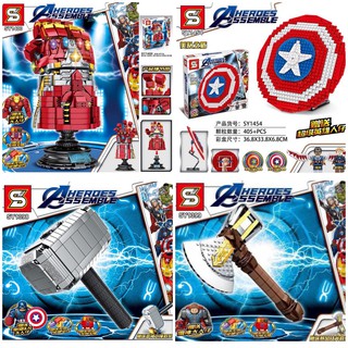 SY1400 SY1454 SY1398 SY1399 บล็อกตัวต่อ โล่กัปตัน ถุงมือ อเวนเจอร์ Avengers ของเล่น เลโก้ เลโก้จีน