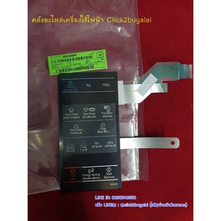 เมมเบรนปุ่มกดไมโครเวฟ Samsung รุ่น ME83XD part  DE34-00400E