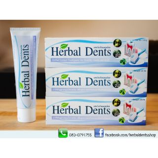 ยาสีฟันสมุนไพร Herbal Dents ราคาถูก