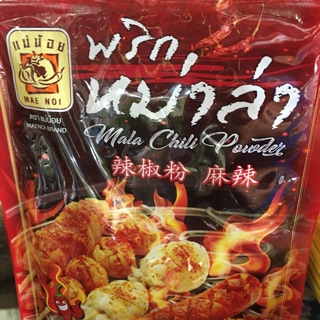 พริกหม่าล่า Mala Chili Power