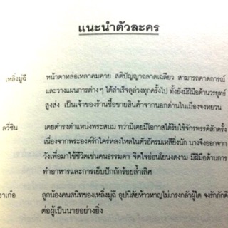 หนังสือ (มากกว่ารัก)อดีตลับ มายารัก