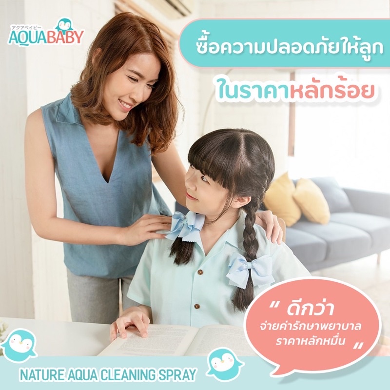 AQUABABY غسول طبيعي للأطفال — عبوات تعبئة كبيرة (5 + 5) — صورة 8