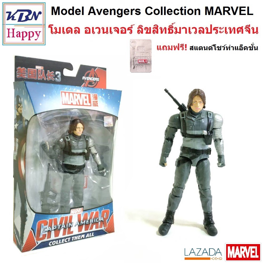 Model Winter Soldier โมเดล วินเทอร์ โซลเยอร์ Avengers อเวนเจอร์ งานมาเวลจีน ลิขสิทธิ์แท้ MARVEL ZD-Toy