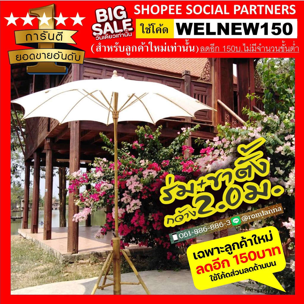 ร่มสนามผ้าดิบ ร่มผ้าดิบ 40นิ้ว หรือเส้นผ่าศูนย์กลาง 2เมตรมีเก็บเงินปลายทาง