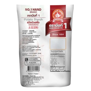 ง่วนสูน แป้งมันฝรั่ง (เเป้งมันฮ่องกง) 500 g Potato Starch
