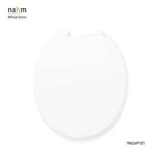 nahm ฝารองนั่งสุขภัณฑ์ (9N26P101)