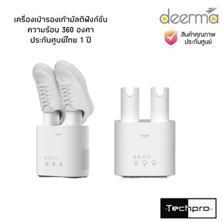 เครื่อง เป่ารองเท้า มัลติฟังก์ชั่นความร้อน 360 องศา Mi Deerma Multi-function Shoe Dryer HX10 ประกันศูนย์ไทย 1 ปี