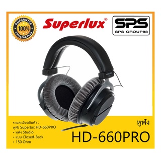 HEADPHONE หูฟัง รุ่น HD-660PRO ยี่ห้อ Superlux สินค้าพร้อมส่ง ส่งไววววว หูฟัง Studio แบบ Closed-Back 150 Ohm