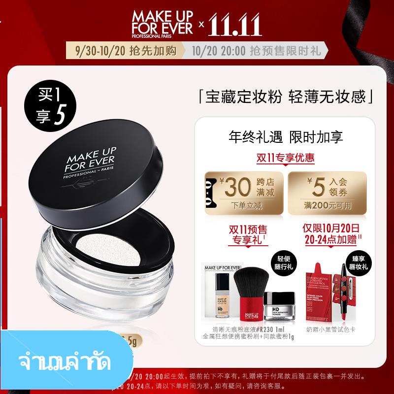 ซื้อล่วงหน้า 11 คู่] MAKE UP FOR EVER/MAKE EVER HD แป้งฝุ่นแต่งหน้า ...