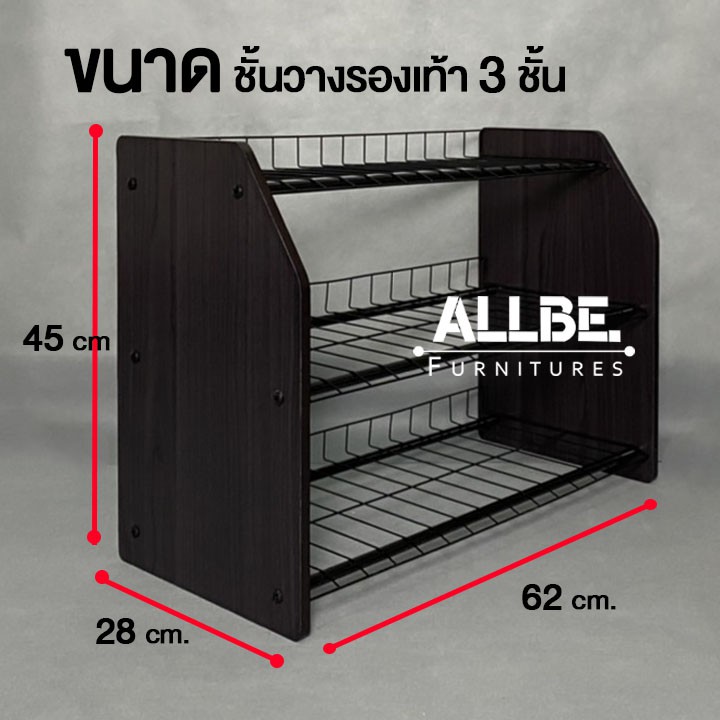 ชั้นวางรองเท้า5ชั้น ยี่ห้อบีบี ข้างไม้ที่วางตะแกรง ยึดน๊อต วางได้15คุ่