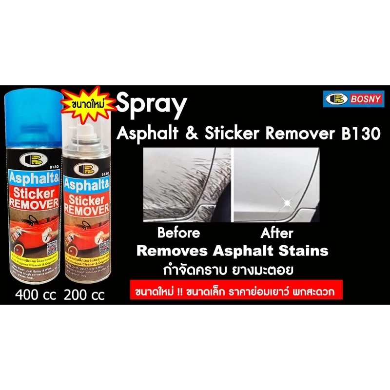 สเปรย์ลอกกาว bosny b130 x200ml น้ำยาขจัดคราบกาว สติ๊กเกอร์ Glue Remover บอสนี่/b thumbnail 3