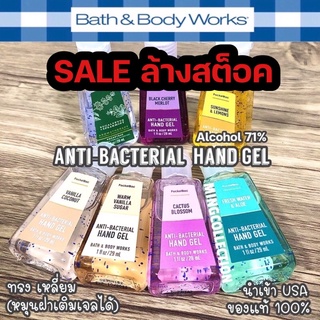 เจลล้างมือ แบบไม่ใช้น้ำ ทรงขวดเหลี่ยม (ไม่รวมเคส) PocketBac Anti- Bacterial Hand Gel Bath And Body Works
