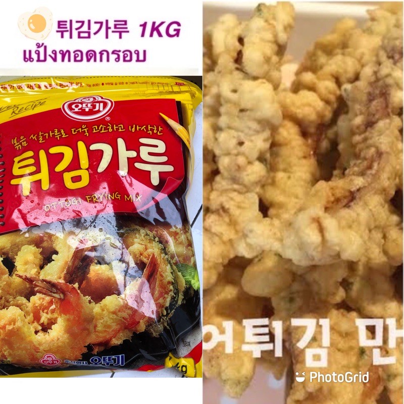 Ottogi Frying mix แป้งชุบทอดเกาหลี (กรอบมาก) 1kg 튀김가루