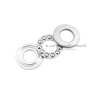 ลูกปืนกันรุนเม็ดกลม NACHI 51305-51317 รูใน 25-85 mm. ตลับลูกปืนรับน้ำหนัก (Thrust Ball Bearing)