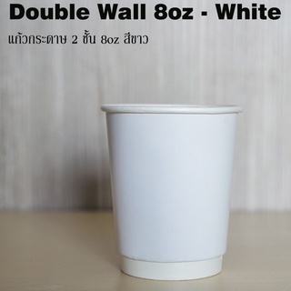 [DW8-W-50] แก้วกระดาษ Double Wall ขนาด 8oz สีขาว พร้อมฝาสีดำหรือขาว 1 แพ็คบรรจุ 50 ชุด