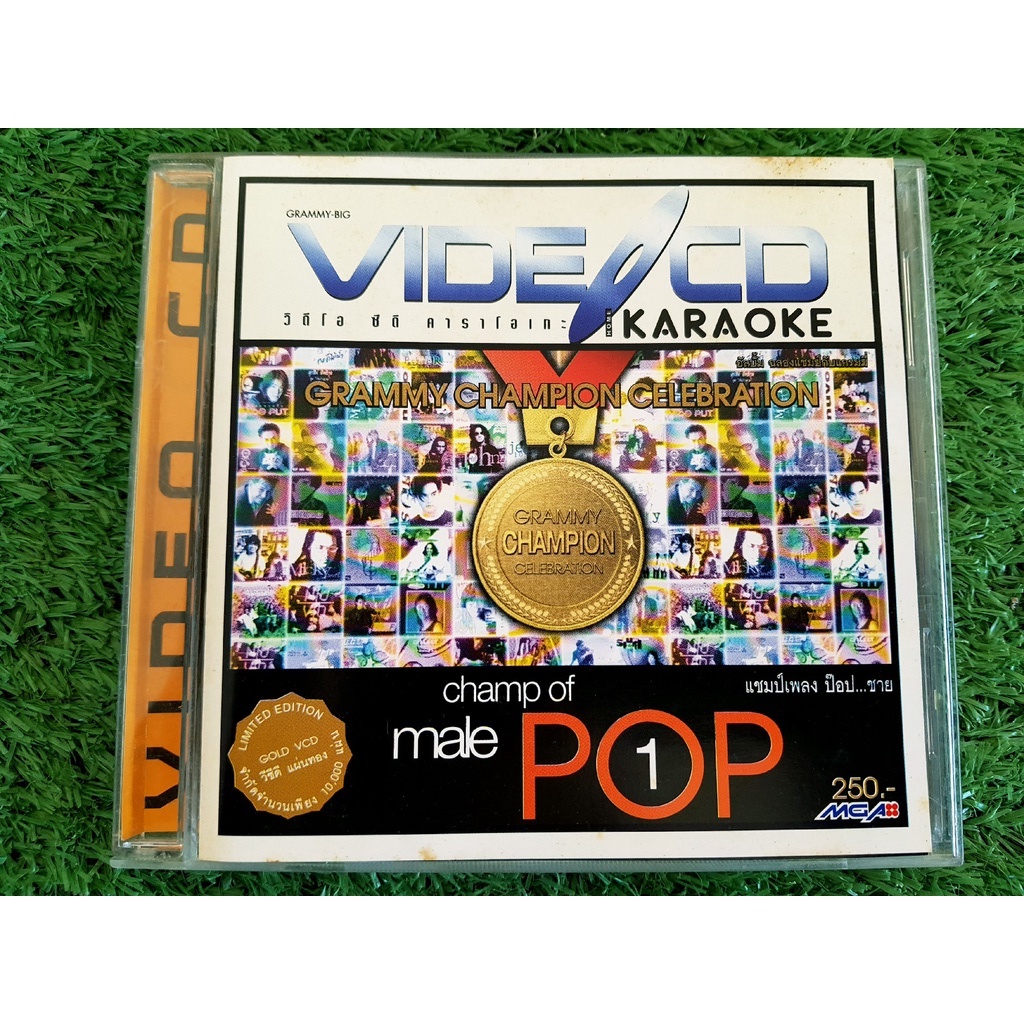 VCD แผ่นเพลง CHAMP OF POP MALE 1 ปี 2541 กบ ทรงสิทธิ์,บิลลี่ โอแกน,อัสนี & วสันต์,นูโว,ตั้ม สมประสงค