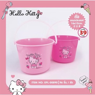 Hello Kitty ถังอเนกประสงค์ ขนาด16x12 cm.