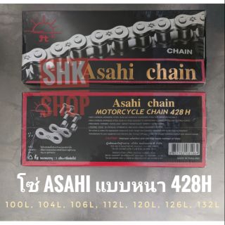 โซ่ JomthaiAsahi จอมไทย พระอาทิตย์ แท้ แบบหนา 428h ขนาด 100l, 104l, 106l, 112l, 120l, 126l, 132l