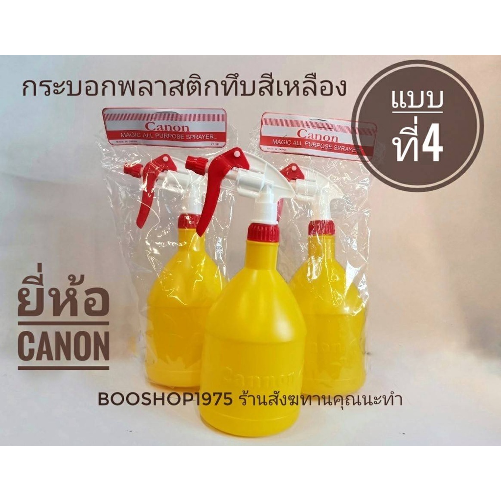 ฟ๊อกกี้  foggy กระบอกฉีดน้ำ​ แพ็ค 1 โหล (12 ชิ้น) ฉีดพรมผ้า รีดผ้า แอลกอฮอล์ สเปรย์  Canon กระบอกสีเหลือง