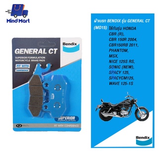 ผ้าเบรกมอเตอร์ไซค์ BENDIX รุ่น GENERAL CT HONDA (MD15)