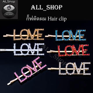 Hair clip กิ๊ฟติดผมสวยๆ