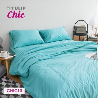 [ส่งฟรี] TULIP ชุดเครื่องนอน ผ้าปูที่นอน ผ้าห่มนวม รุ่นTULIP CHIC สีพื้น CHIC10 สัมผัสนุ่มสบายสไตล์มินิมอล
