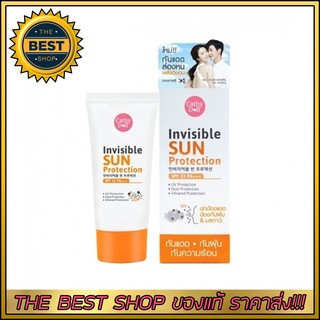 กันแดดล่องหน Cathy Doll Invisible Sun Protection SPF33 PA+++(แบบหลอด 60g.)