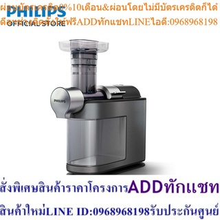 Philips Cold Press Juicer (HR1947/30)