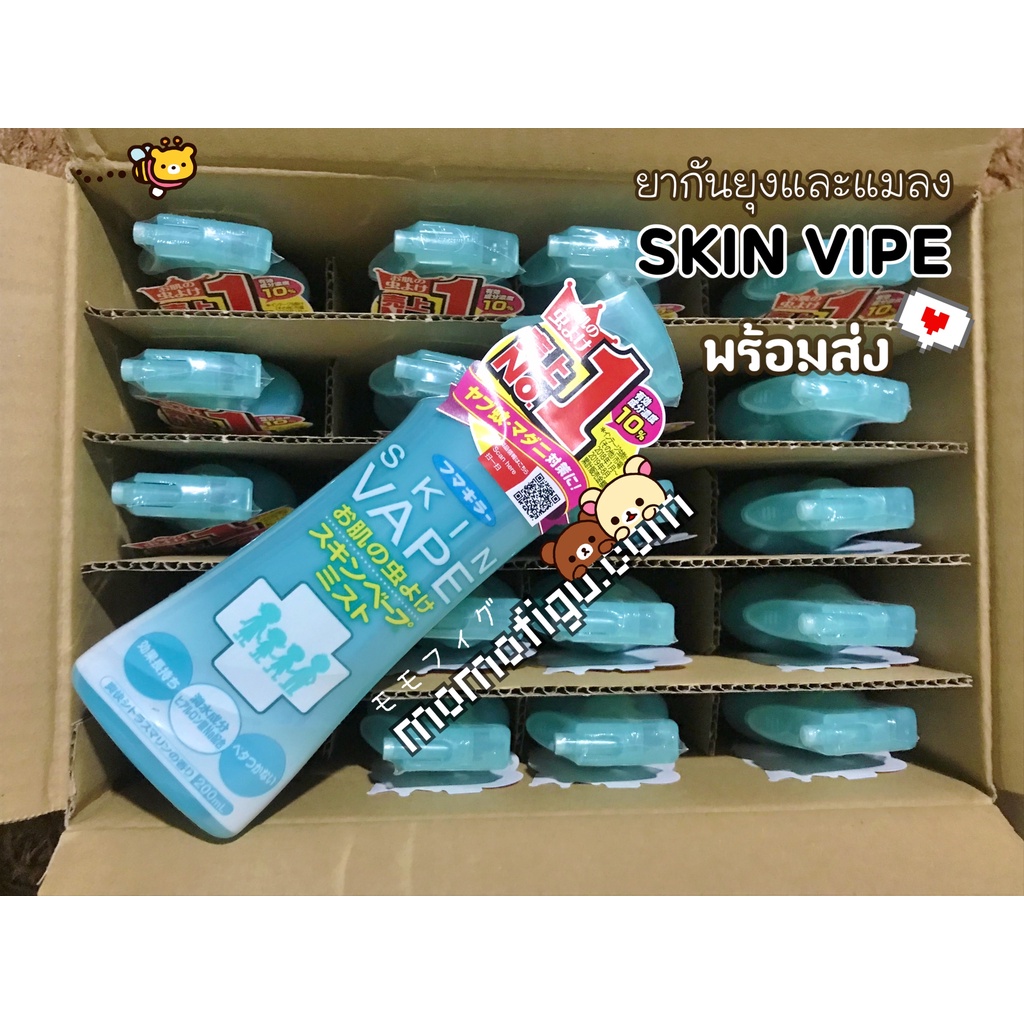 🇯🇵Fumakilla Skin Vape สเปรย์น้ำกันยุง 200ml ☆ ของแท้นำเข้าจากญี่ปุ่น ☆ ใช้ได้กับเด็ก 6 เดือนขึ้นไป-ผู้ใหญ่ ยากันยุง เด็ก