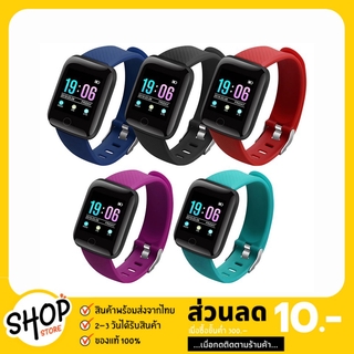 SmartWatch A1 116 Plus D13 สมาร์ทวอทช์ นาฬิกาออกกำลังกาย แจ้งเตือนไลน์ ใช้ จับชีพจร วิ่ง วัด หัวใจ นับก้าว พร้อมส่ง