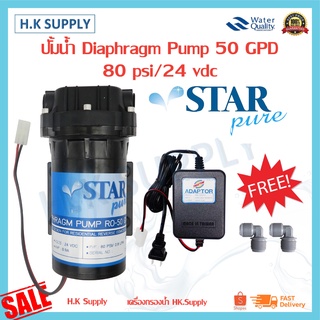 ปั๊มน้ำ Starpure Diaphragm Pump RO 50GPD 200GPD 300GPD ปั๊มอัดเมมเบรน  หม้อแปลง 24V และข้อต่อหมุน 3 เสียบ 2 หุน UniPure