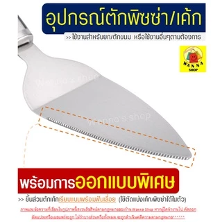 🔥ส่งฟรี🔥 ชุดที่ตัด/ตักพิซซ่า สแตนเลสแท้ WANNA 2IN1สุดคุ้ม!ได้อุปกรณ์ถึง2ชิ้น มีดตัดพิซซ่า ที่ตัดพิซซ่า ล้อตัดพิซซ่า 973
