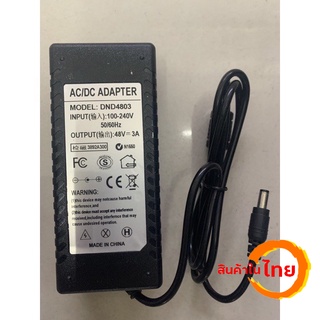 Adapter 48V 3A /48V2A / 15V6A พร้อมสายAC