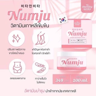 แท้💯% Numju Vitamin Whitening Lotion 100 g.นัมจู วิตามิน ไวเทนนิ่ง โลชั่นวิตามินเกาหลี