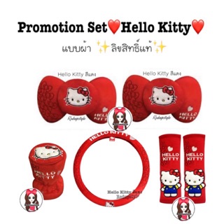 Hello Kitty คิตตี้สีแดง (แบบผ้า) ✨ลิขสิทธิ์แท้✨