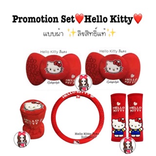 Hello Kitty คิตตี้สีแดง (แบบผ้า) ✨ลิขสิทธิ์แท้✨