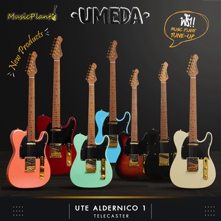 Umeda กีตาร์ไฟฟ้า รุ่น UTE Aldernico 1