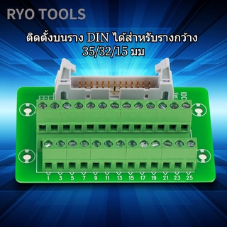 Ryo Tools Idc26P Din Rail 26Pin 5มม.อุปกรณ์โมดูลเชื่อมต่อโมดูลเชื่อมต่อ