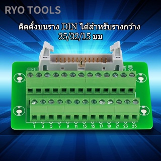 Ryo Tools Idc26P Din Rail 26Pin 5มม.อุปกรณ์โมดูลเชื่อมต่อโมดูลเชื่อมต่อ