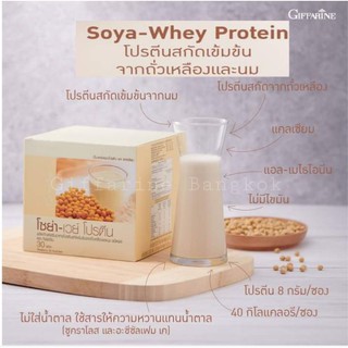 ส่งฟรีไม่ใช้โค้ด เวย์โปรตีน whey protein เวย์โปรตีนลดน้ำหนัก อาหารเสริมลดน้ำหนัก ลดน้ำหนักเร่งด่วน สกัดถั่วเหลืองและนม