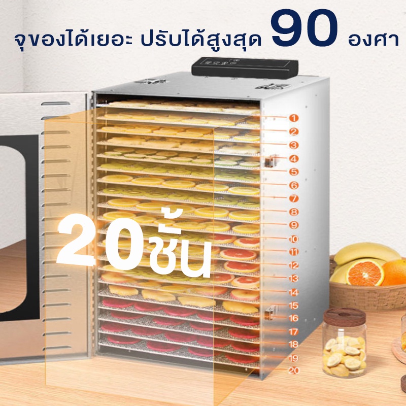 🔥ประกัน1ปี 🔥เครื่องอบอาหาร 20ชั้น แถมฟรี!แผ่นซิลิโคน10แผ่น ขนาด1500Wเครื่องอบลมร้อนรับประกัน พร้อมส่ง - รูปที่ 3