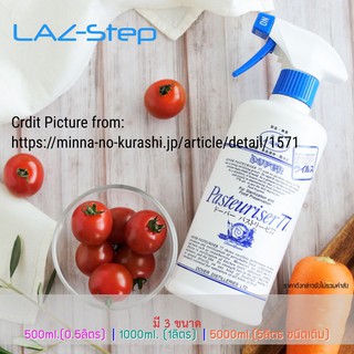 Dover Pasteuriser77 สเปรย์ป้องกันการปนเปื้อนของเชื้อโรคเข้าสู่อาหาร ราคาส่ง