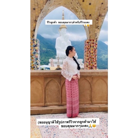 พร้อมส่ง ผ้าถุงผ้าฝ้ายพิมพ์ลาย ผ้าซิ่นล้านนาสำเร็จ มีเชือกผูกพร้อมใส่