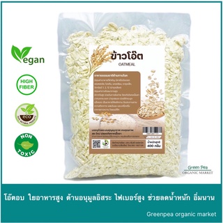 Greenpea ข้าวโอ๊ต อบสุก ปลอดสาร 400 กรัม พร้อมทาน เพียงเติมน้ำร้อน Natural OAT Meal